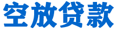 大社贷款_快速便捷的本地贷款服务_低利率高额度_专业贷款服务平台
